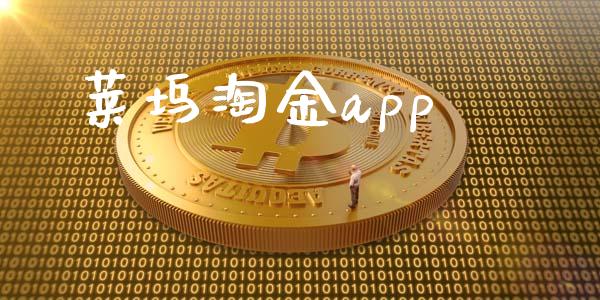 莱坞淘金app_https://www.kuaijiepai.net_期货在线_第1张
