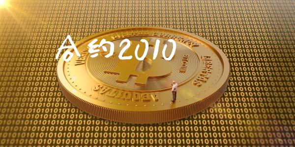 合约2010_https://www.kuaijiepai.net_期货在线_第1张